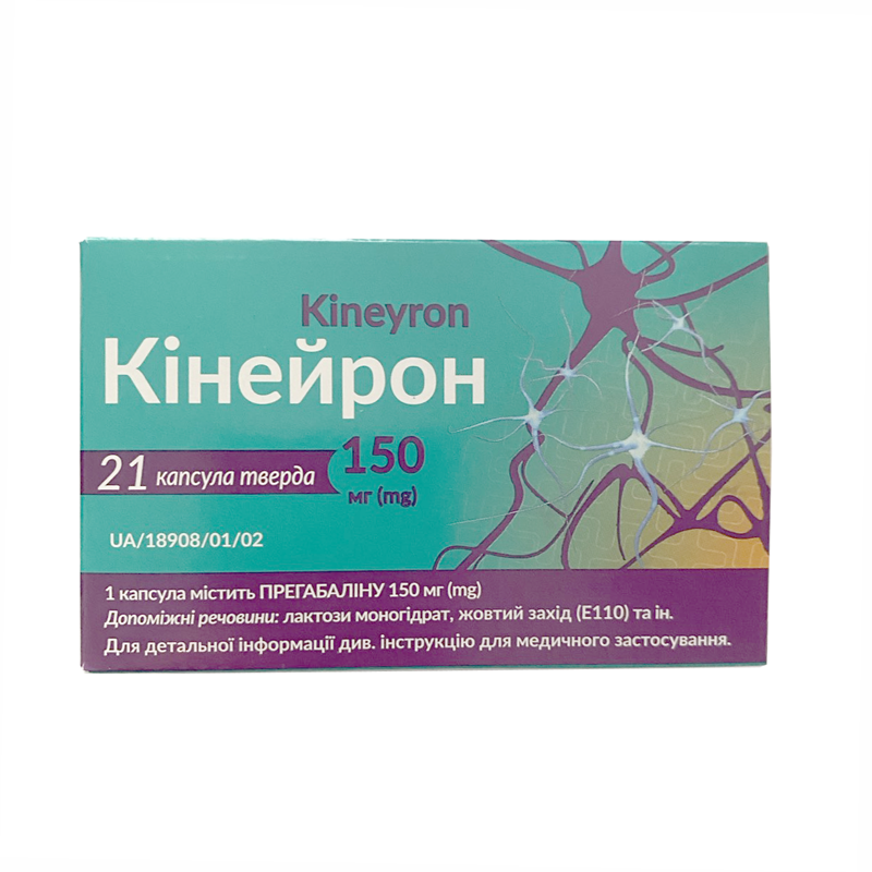 КІНЕЙРОН, капсули тверді по 150 мг